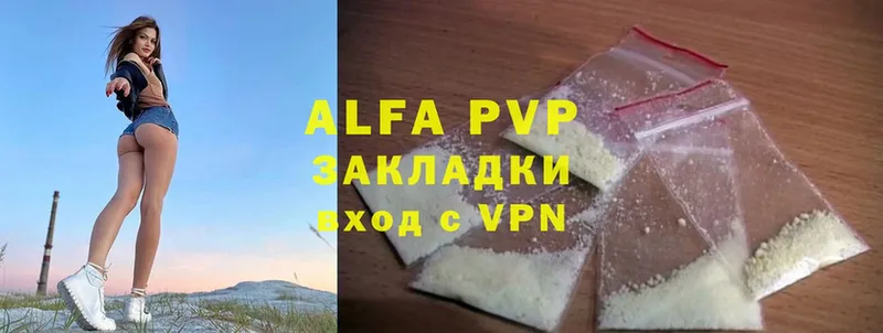 A-PVP мука  Касли 