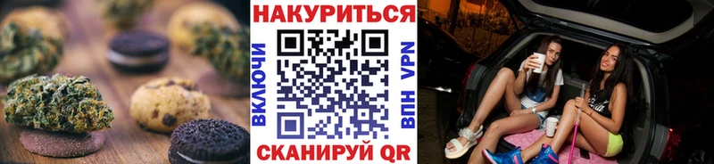Печенье с ТГК марихуана  наркошоп  OMG ТОР  Касли 