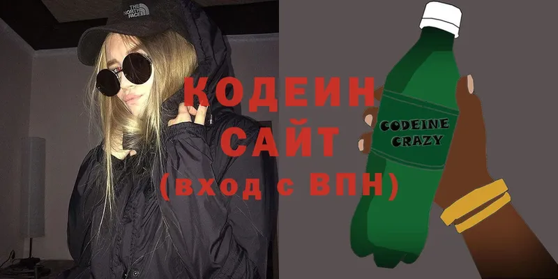 Кодеиновый сироп Lean напиток Lean (лин)  магазин  наркотиков  Касли 