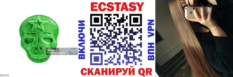 ЭКСТАЗИ 250 мг hydra маркетплейс Касли
