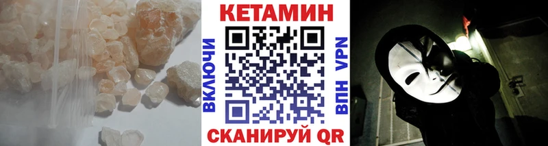 Кетамин ketamine  Касли 