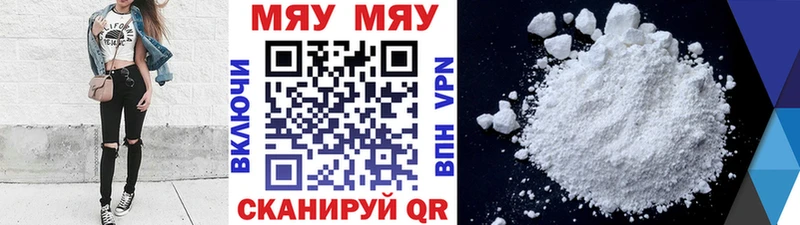 МЯУ-МЯУ 4 MMC  Касли 
