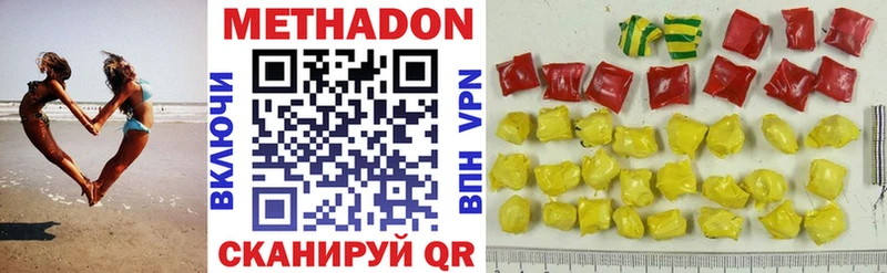 что такое   Касли  Метадон methadone 
